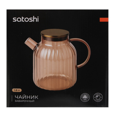 Чайник заварочный Голд тм SATOSHI 1,8л, стекло, нерж.сталь