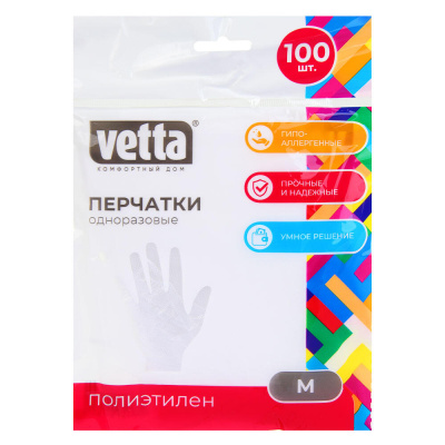Перчатки тм VETTA, размер M, полиэтилен, 100 шт, прозрачный цвет