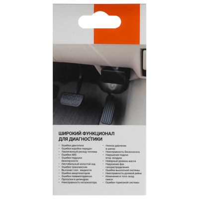 Сканер диагностический тм ЕРМАК, OBD2, v1.5