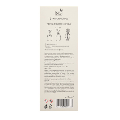 NEW GALAXY Диффузор Home Naturals 100 мл., Rose Patchouli