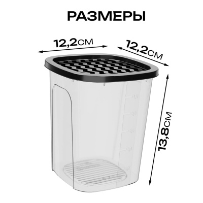 Контейнер для сыпучих продуктов НУТ квадратный 1,2 л, пластик