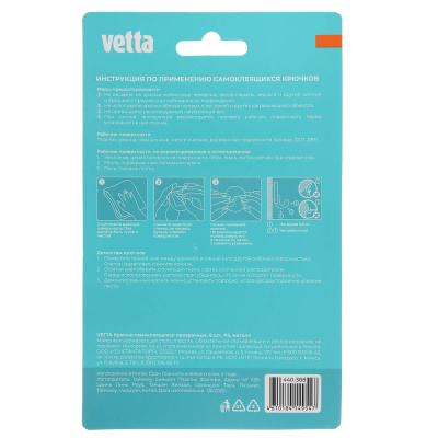 Крючки самоклеящиеся тм VETTA, PS, металл, прозрачные, 6шт