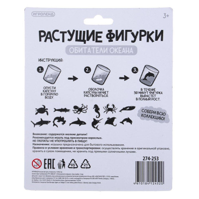 ИГРОЛЕНД Растущие фигурки, пенорезина, 15х23см, 4 дизайна