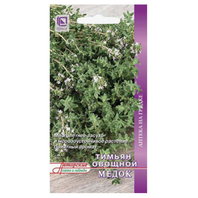 Тимьян овощной Медок (А) 0,25гр