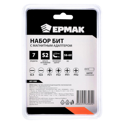 ЕРМАК Биты для шуруповерта, набор 7шт.,магнитный адаптер для бит, биты 25 мм, пластиковый кейс