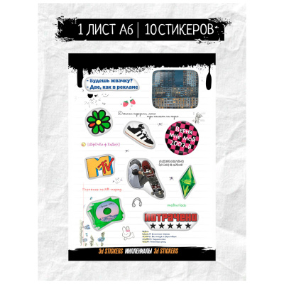 Наклейки объёмные BY Русские супергерои "МИЛЛЕНИАЛЫ", 1 лист