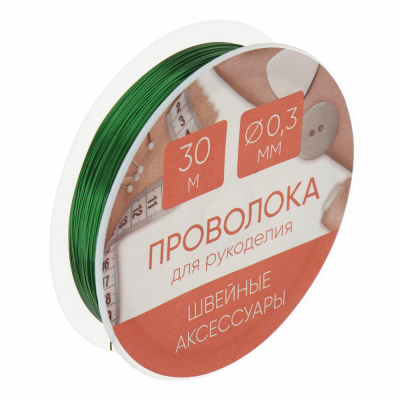 Проволока для рукоделия, диаметр 0,3мм, длина 30 м, 6 цветов