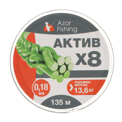 Шнур плетеный "АКТИВ X8" тм AZOR FISHING, 0,18мм, 13,6кг, 135м