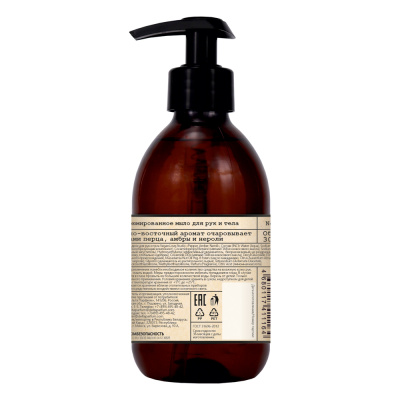 Парфюмированное мыло для рук и тела VEGAN.Love.Studio Pepper, Amber, Neroli, 300мл