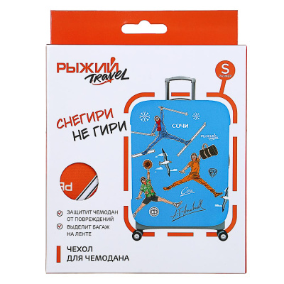 Рыжий Travel Чехол для чемодана cabin size 18-21 дюйм, размер S, 2 дизайна