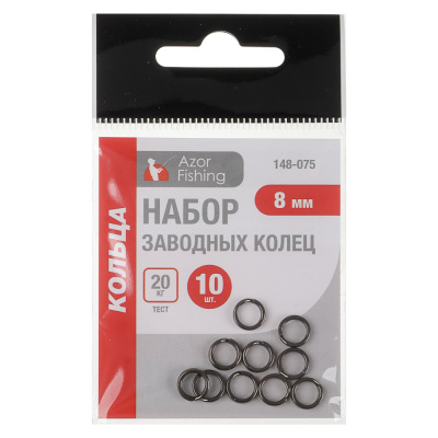Набор заводных колец тм AZOR FISHING, 10шт, 4,5мм, 5мм, 6мм, 7мм, 8мм