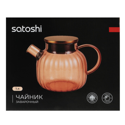 Чайник заварочный Голд тм SATOSHI 1000мл, стекло, нерж.сталь
