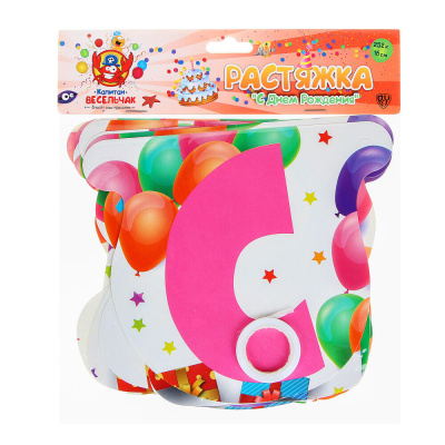 Растяжка буквы "С Днем Рождения" тм Fntastic, бумага, 252х16 см, 2 вида