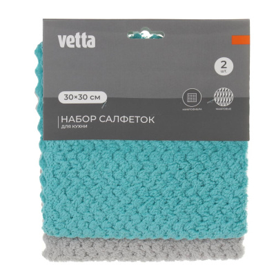 Салфетки универсальные тм VETTA, 2 шт, 30х30см, микрофибра 280г/кв.м., 2 цвета