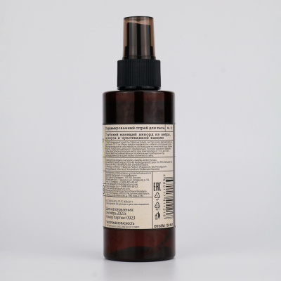 Парфюмированный спрей для тела VEGAN.Love.Studio Vanilla, Amber, Musk, 150 мл