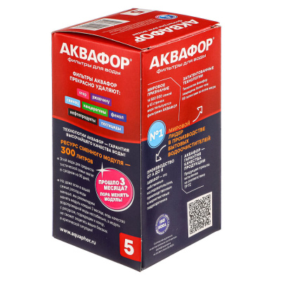 Сменная кассета тм АКВАФОР, В5