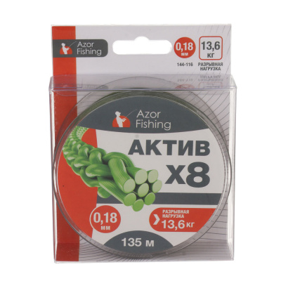 Шнур плетеный "АКТИВ X8" тм AZOR FISHING, 0,18мм, 13,6кг, 135м