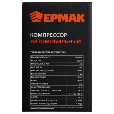 NEW GALAXY Компрессор автомобильный, штекер прикур, LED фонарь, 12V, 150W, 35 л/мин, металл