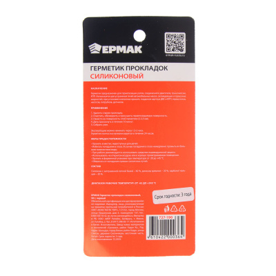 ЕРМАК Герметик прокладок, силиконовый, 50 г, черный