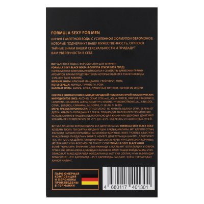 Туалетная вода мужская тм Formula Sexy Black Gold с феромонами, 100 мл