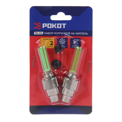 РОКОТ Набор 2шт колпачков на ниппель светящихся при движении