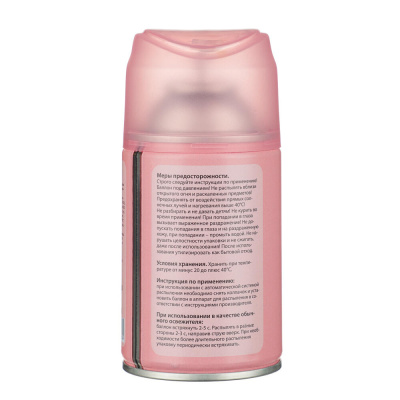 NEW GALAXY Освежитель воздуха Автоматик Home Perfume 250мл, L'imperatrice