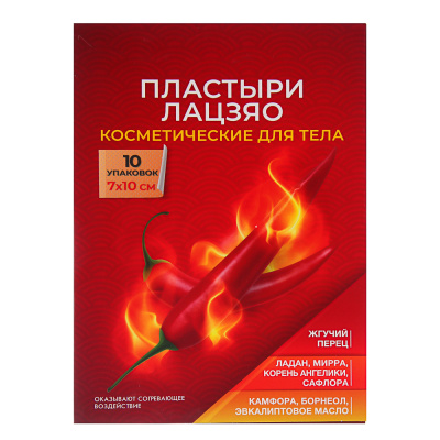 Пластырь косметический для тела Лацзяо, 2 шт, 7х10см