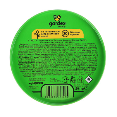 Свеча репеллентная от комаров Gardex Family, 110г