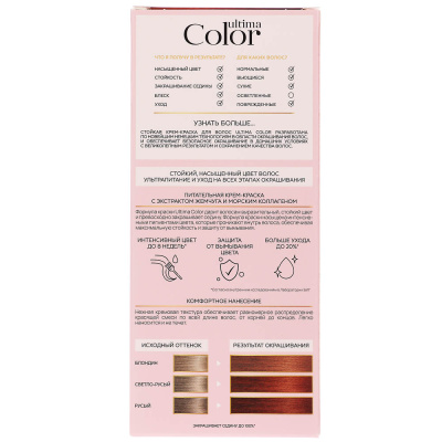 Краска для волос STUDIO Ultima Color 7.45 Яркий медный,100мл
