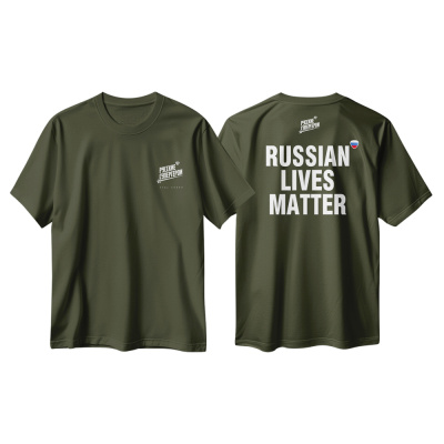 Футболка хакки, премиум "RUSSIAN LIVES MATTER", размер XL, материал: х/б + лайкра, шт