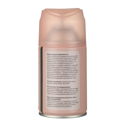 NEW GALAXY Освежитель воздуха Автоматик Home Perfume 250мл, J`adore
