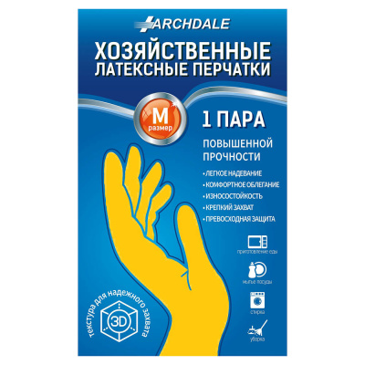 Перчатки хозяйственные тм Archdale, жёлтые в инд. упак. р. M