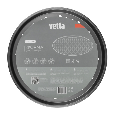 VETTA Форма для пиццы перфорированная 33x1,3см SL-1013