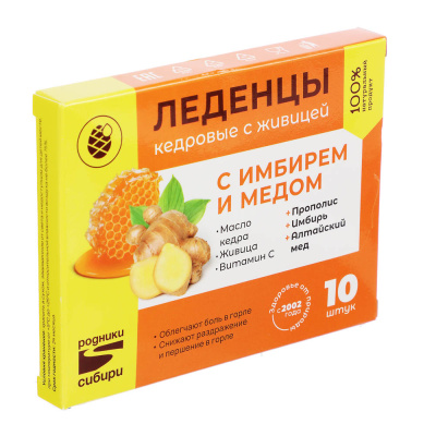 Леденцы для горла Родники Сибири, 32 г, 3 вида