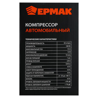 NEW GALAXY Optima Компрессор АС6220, 180вт, 50л/мин, c LED фонарем, в сумке, Omicron