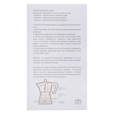 VETTA Кофеварка гейзерная, 4 чашки, нержавеющая сталь, нейлоновая ручка