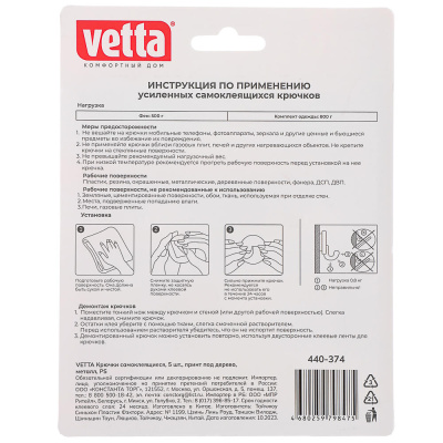 Крючки самоклеящиеся тм VETTA, металл, PS, 2 цвета, 5шт