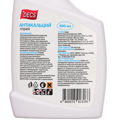Средство чистящее DECS Антикальций, п/б, 500мл