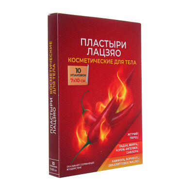 Пластырь косметический для тела Лацзяо, 2 шт, 7х10см