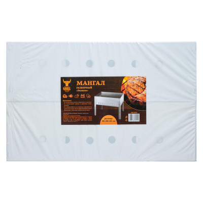 Мангал сборный "Эконом" тм GRILLBOOM, сталь 0,4мм, 35x25x35см