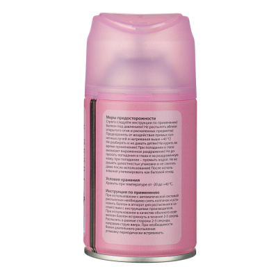 NEW GALAXY Освежитель воздуха Автоматик Home Perfume 250мл, Lost Cherry