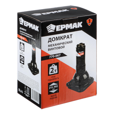 ЕРМАК Домкрат механический винтовой 2т, высота подъема 215-485мм