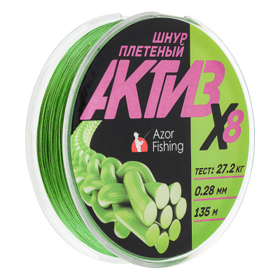 Шнур плетеный "АКТИВ X8" тм AZOR FISHING, 0,28мм, 27,2кг, 135м