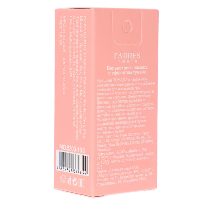 Помада вельветовая с эффектом тумана (с тестерами) тм Farres 3,6 г