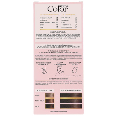Краска для волос STUDIO Ultima Color 3.73 Горький шоколад,100мл