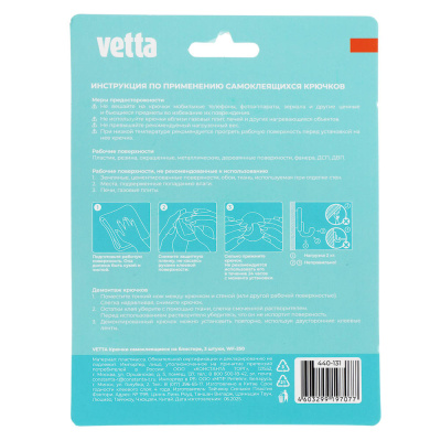 Крючки самоклеящиеся тм VETTA, пластик, цвет белый, 3шт