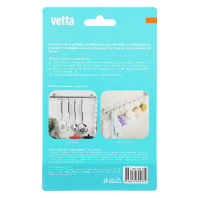 Крючки s-образные тм VETTA, 7,5см, сталь Q195, 5шт