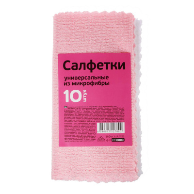 Набор салфеток универсальных 10 шт., 25х25см, микрофибра
