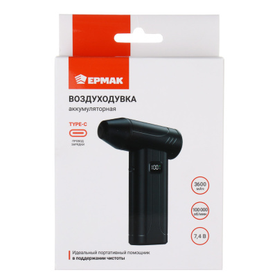 ЕРМАК Воздуходувка, 6 режимов, 100000 оборотов в мин, 3600 мАч, 109х38х151 мм, USB Type-C
