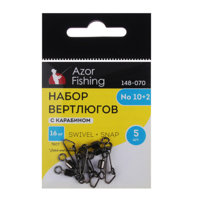 Набор вертлюгов с карабином тм AZOR FISHING, 5шт, №10+2, №12+1, №8+3